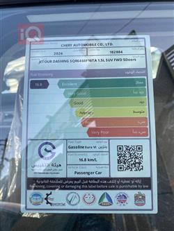 جيتور داشينج